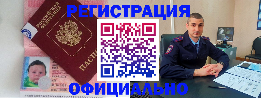 прописка поиск в Суворове