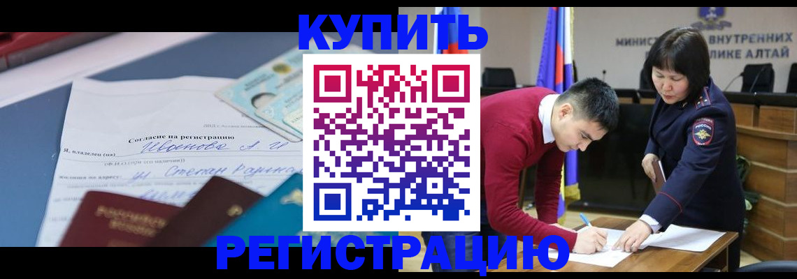 временная регистрация для всех в Суворове