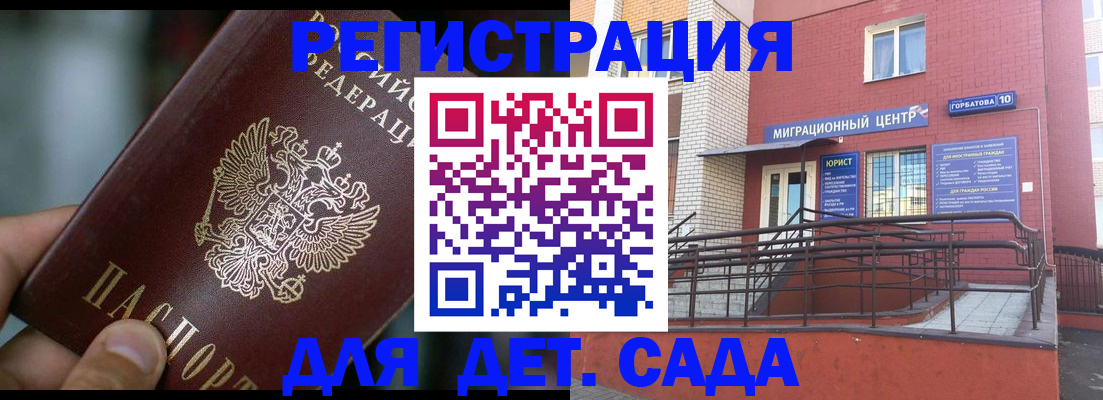 временная регистрация законно в Суворове
