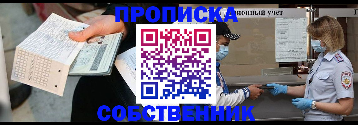 временная регистрация надежно в Суворове